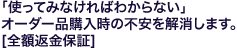 ugĂ݂Ȃ΂킩ȂvI[_[iw̕s܂B[Szԋۏ] 